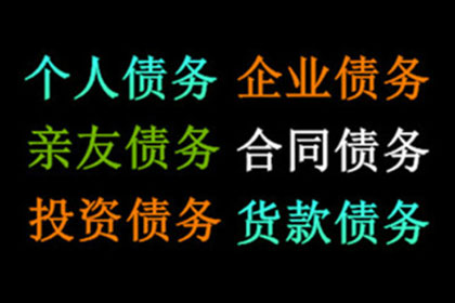 帮助培训机构全额讨回120万培训费用